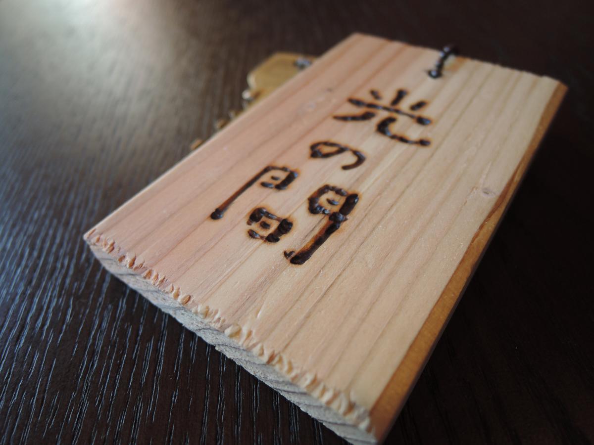 Tsukino Hotaru Hotel Nakatsu Eksteriør billede